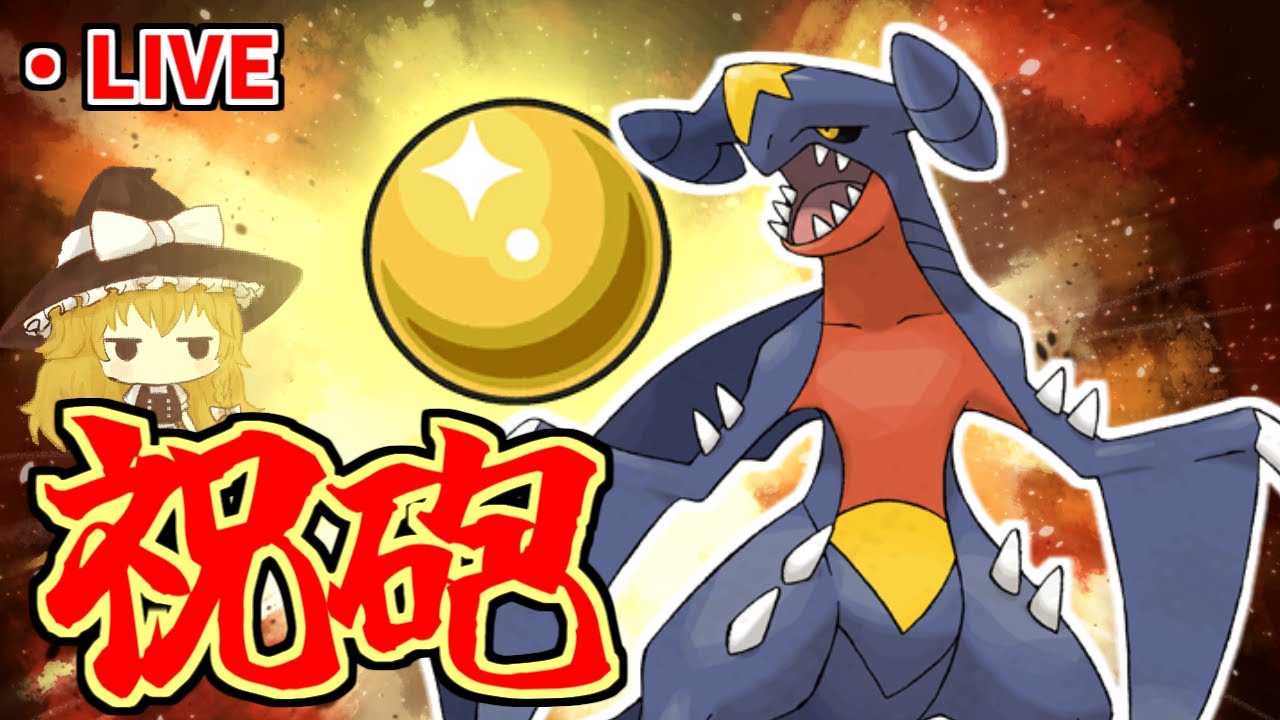 【ランクマ配信】大谷、俺と結婚しないか？【ポケモンSV】