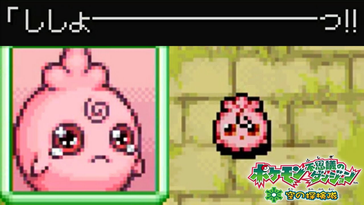ガチ泣き｜ポケダン 空の探検隊 #16