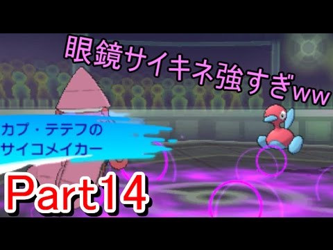 【ポケモンSM】新環境を蹂躙するシングルレート part14【カプ・テテフ】