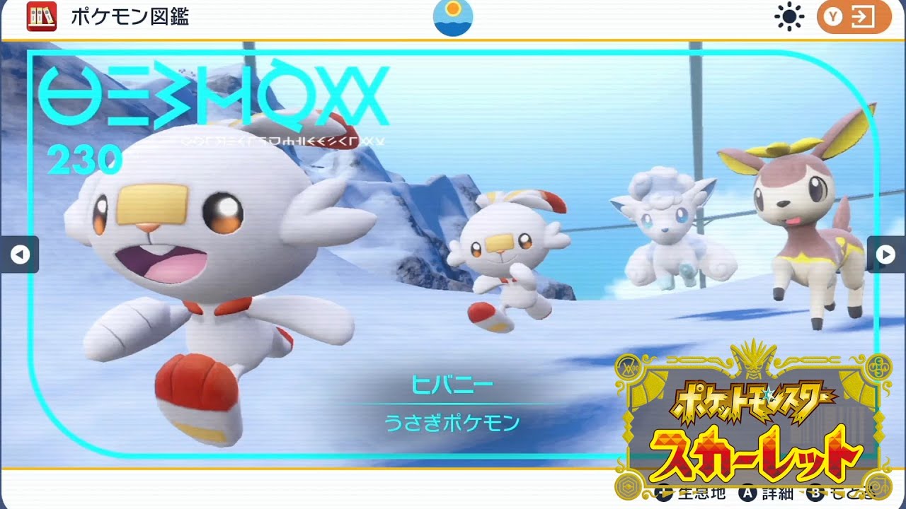 全世代色証御三家マスボで捕まえる【ポケモンSV】