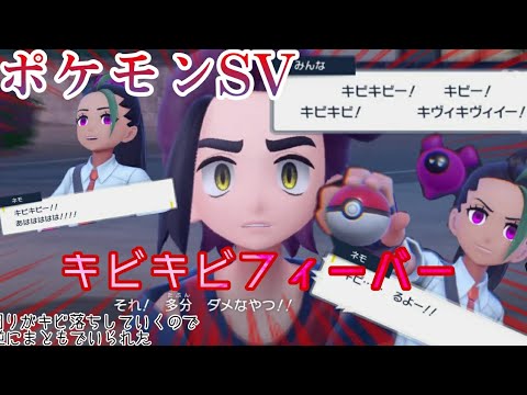 【ポケモンSV】キビキビフィーバー!!!【パチリス1匹縛り】