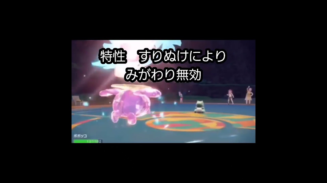 【ポケモンSV】難攻不落のポポッコ神　#shorts #生配信 #ポケモンSV #ランクマッチ #色証 #pokemon