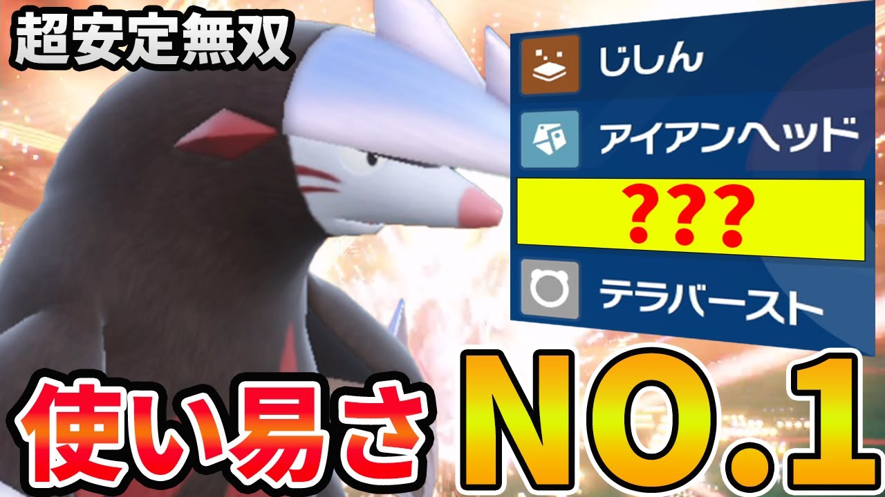 壊れ「ドリュウズ」で火力無双！すなかきで上からボコボコ！！【ポケモンSV 対戦 】