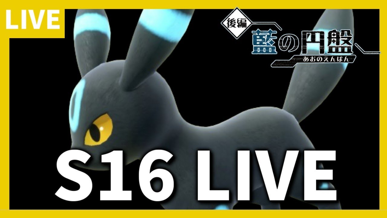 【ランクマ】勝てないたすけてランクマッチLIVE【ポケモンSV】