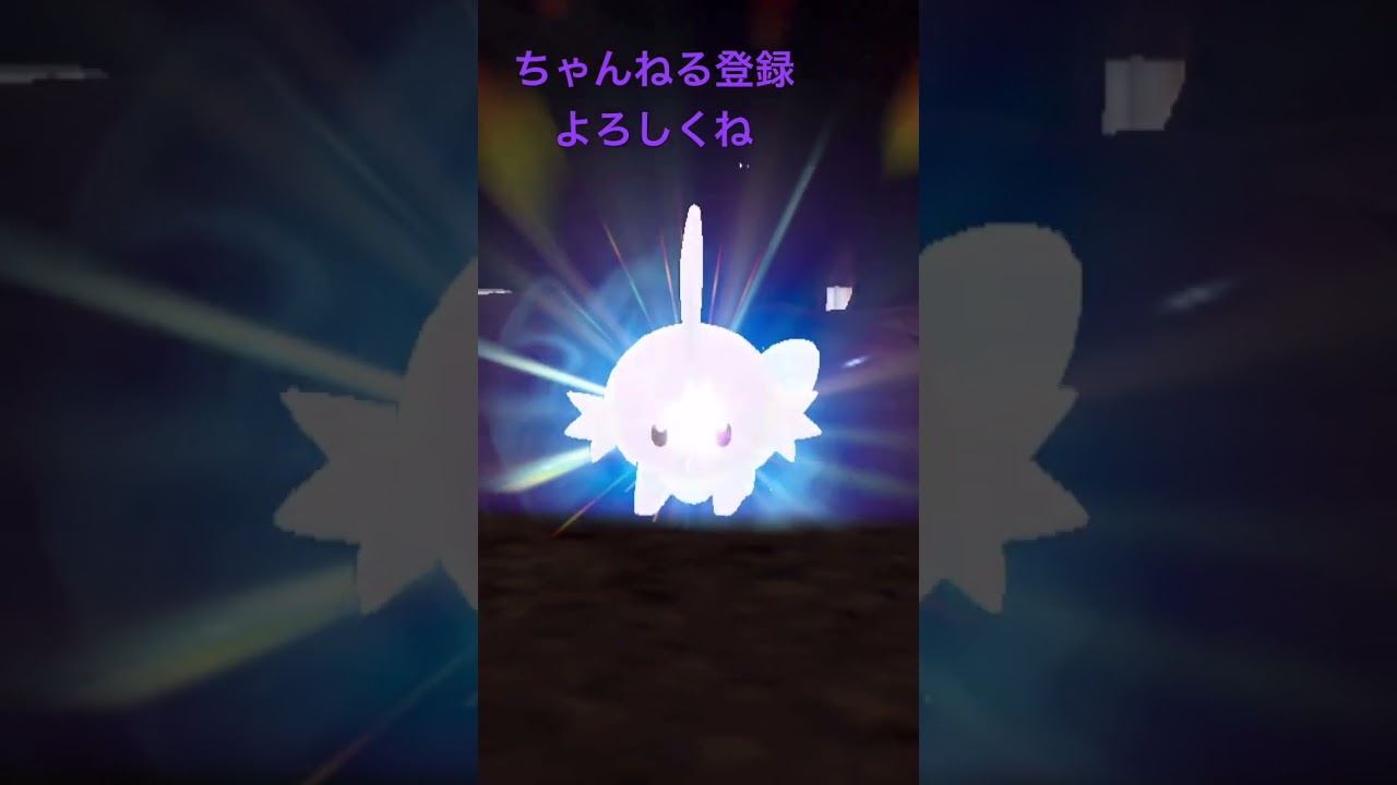 色違いミズゴロウ進化、みんな大好きヌマクロー #gameplay #ポケモン #ポケモン25周年 #ポケモンsv #ポケモン151 #pokemon #色違い