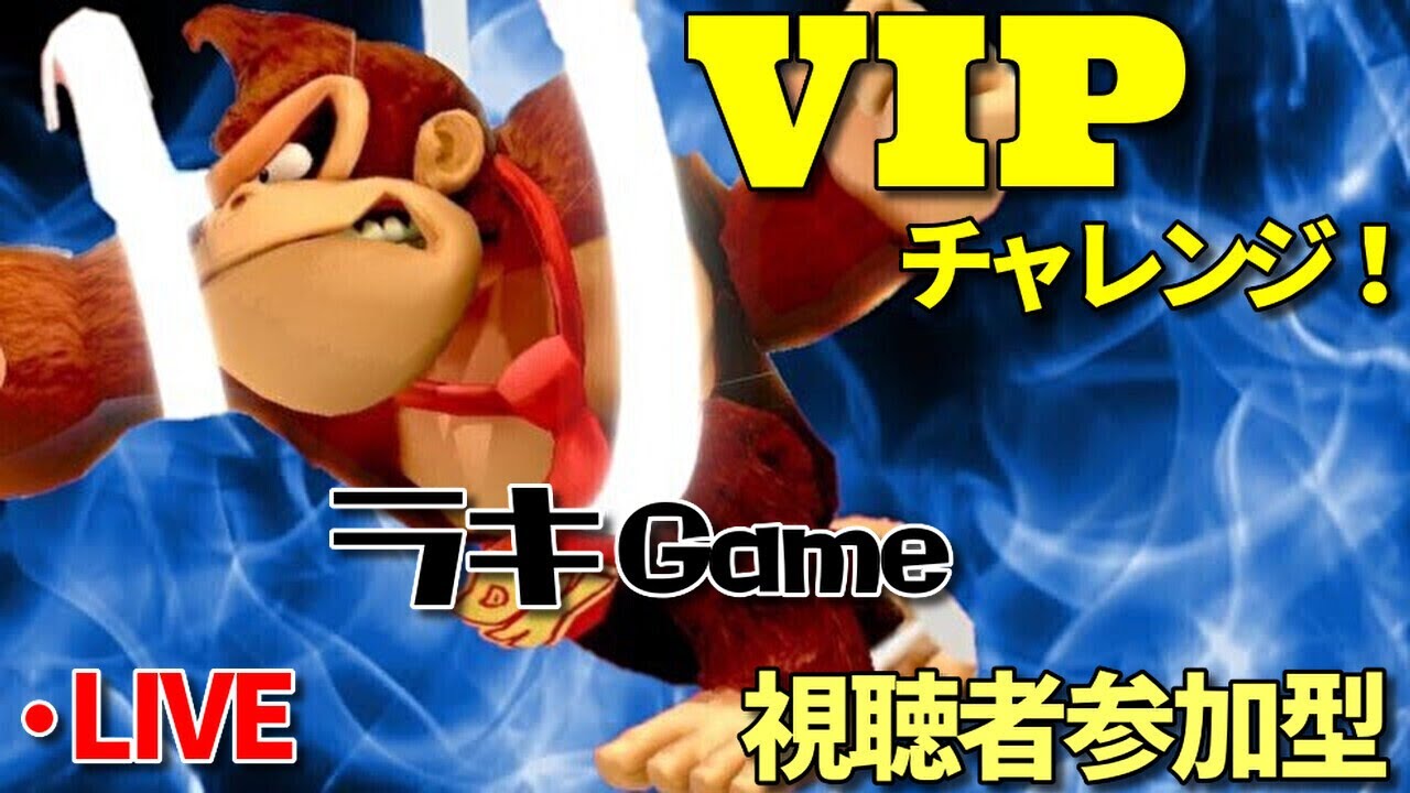 【スマブラSP】ガオガエン編！全キャラ魔境チャレンジ！