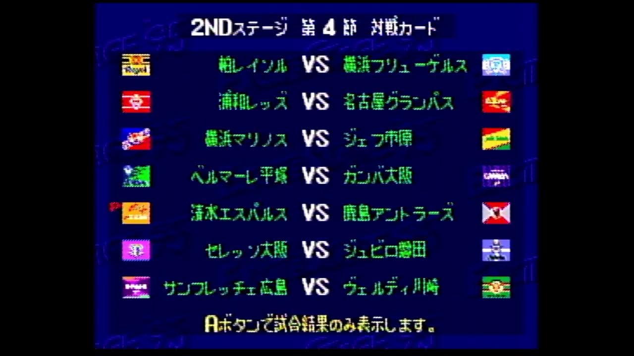 エキステ95 リーグ戦をやる 06
