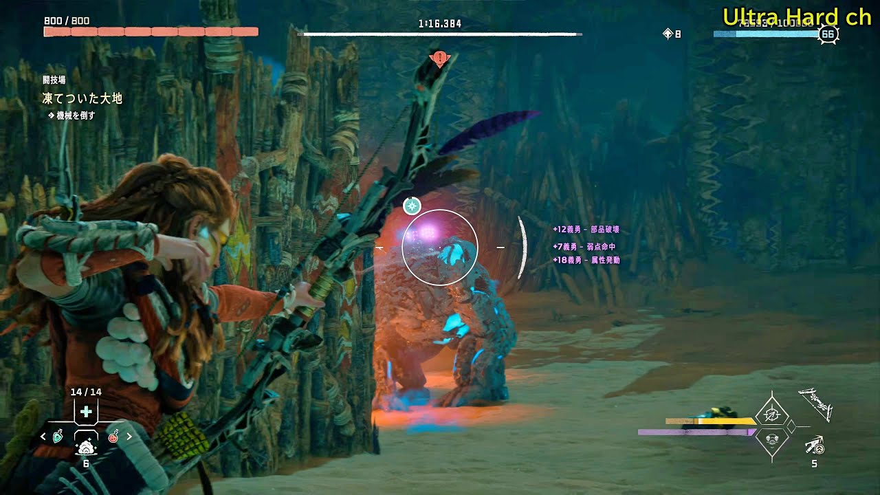 [WR] 10.026s The Frozen Wilds 凍てついた大地 - Ultra Hard - Horizon Forbidden West Arena - Feb.29, 2024