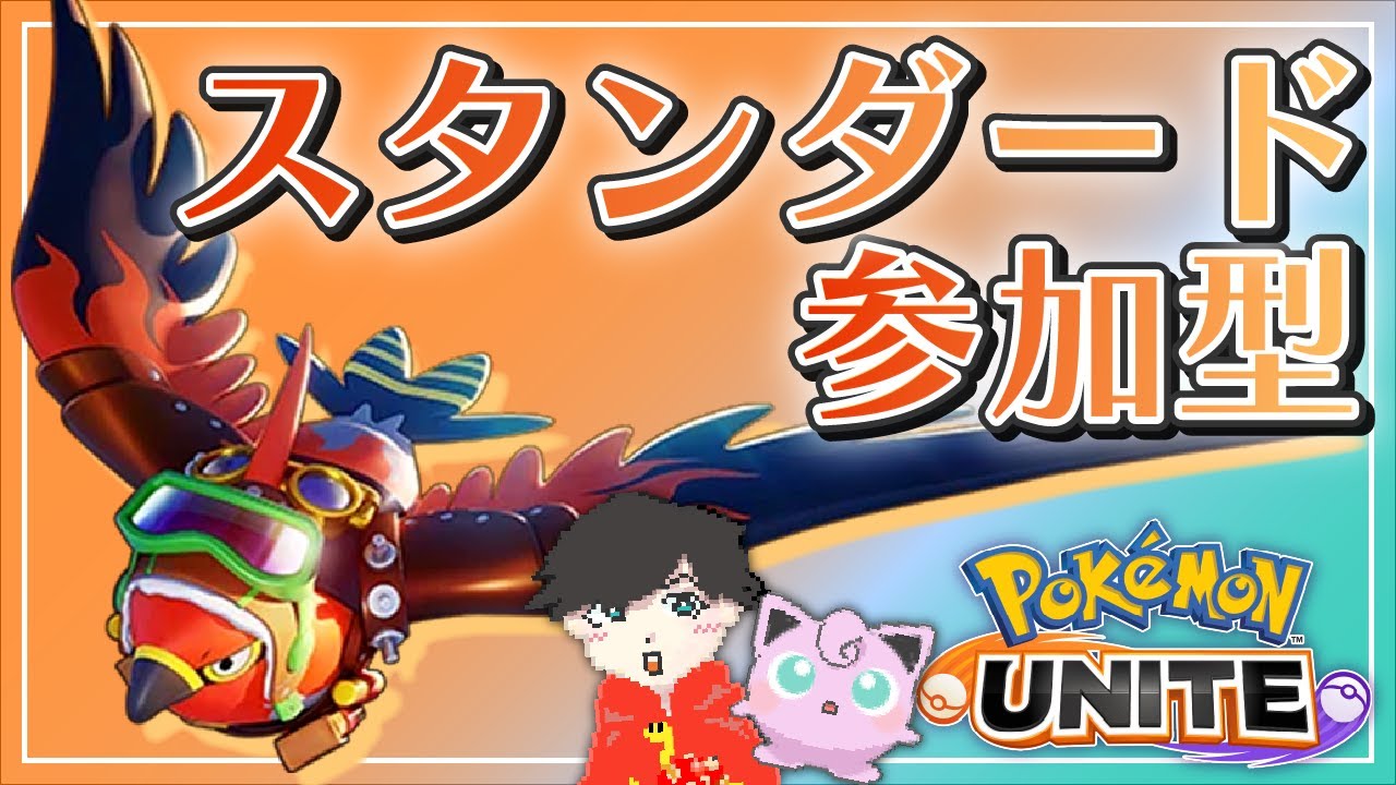 全然使ってこなかったポケモン達に触ってみよう!!【初見歓迎】