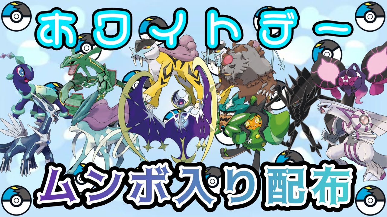 【選べる✨】ムンボ入り色違い＆幻伝説配布🎁運が良ければムンボ持ち🌙【ポケモンSV】