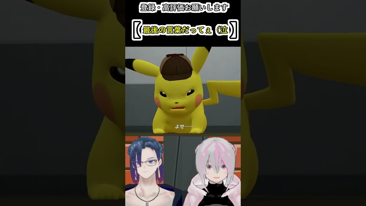 ヒヒダルマ❕ゴロンダ❕お前たちも!?【帰ってきた名探偵ピカチュウ】~Darmanitan&Pangoro~ #shorts #vtuber  #名探偵ピカチュウ   #ゲーム実況 #gcd #ポケ夫婦