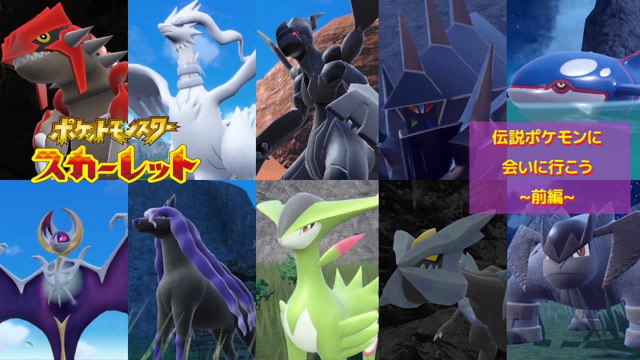 【実況】伝説ポケモンに会いに行こう～おやつおやじ前編～　ポケットモンスタースカーレットDLC番外編 Part.8