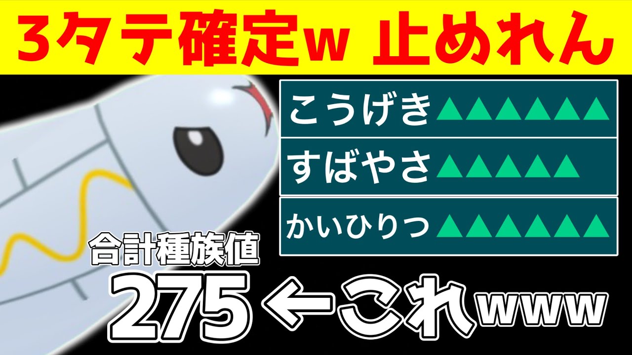 【全1パ】シビシラスで3タテ量産したｗｗｗ害悪戦術シビシラスが楽しすぎた【ポケモンSV/ポケモンスカーレットバイオレット】