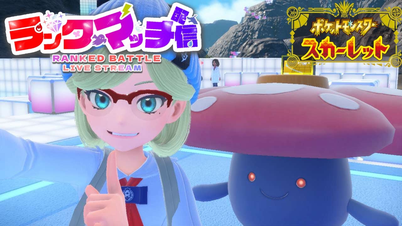 【ポケモンSVランクマ】終盤。強くてカッコイイポケモン、パオジアン♡♡♡