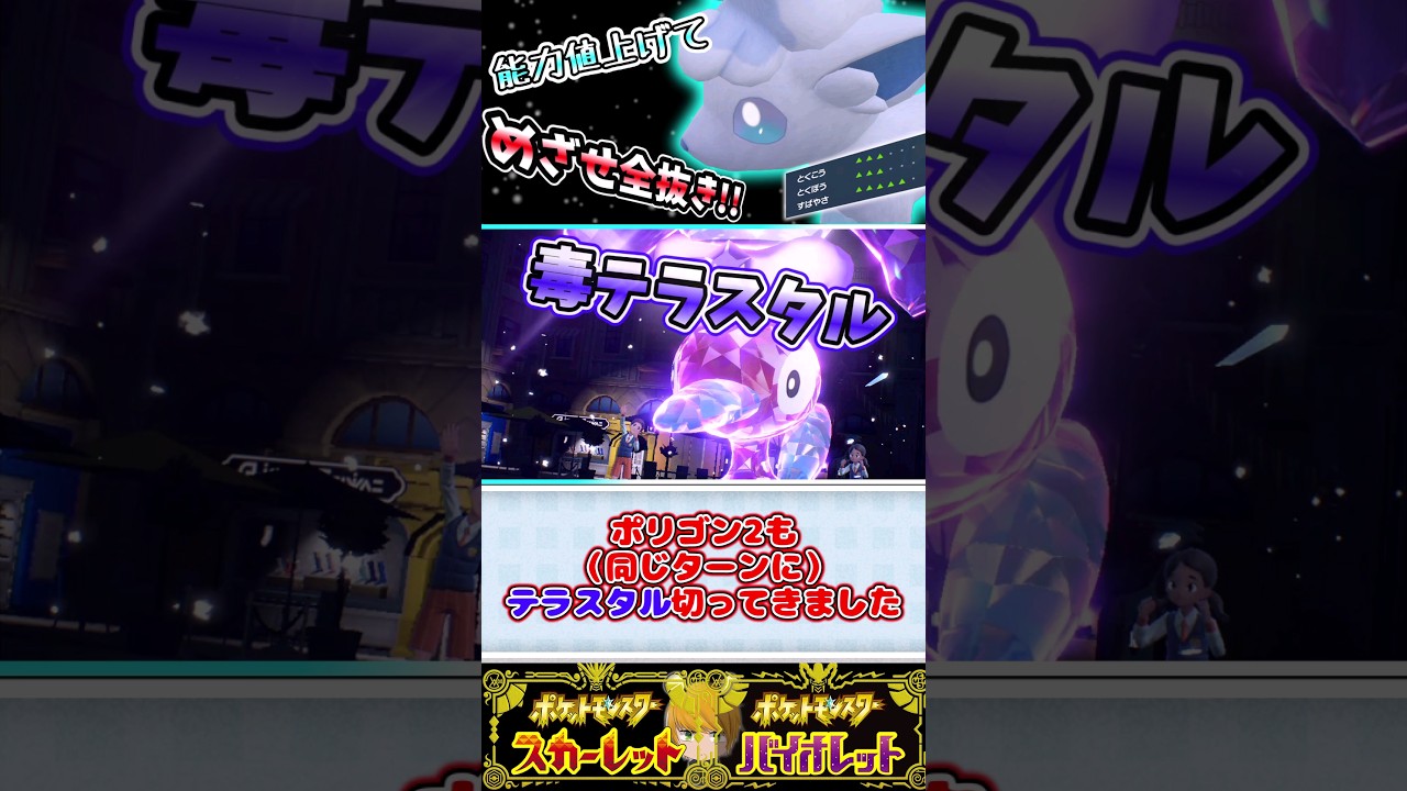 【アローラロコン】バトンで能力変化を引き継いでふぶきで3タテ目指します！#ポケモンsv #ゆっくり実況 #ショート動画