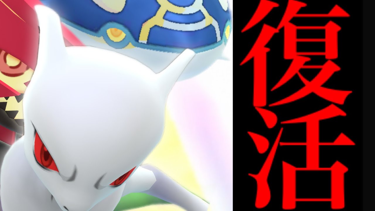 【ポケモンGO・速報】ついにきた！！再びシャドウミュウツー登場！？ゲンシカイキやザルードも・・。【新シーズン・ベベノム・ゲンシカカイオーガ・ゲンシグラードン】