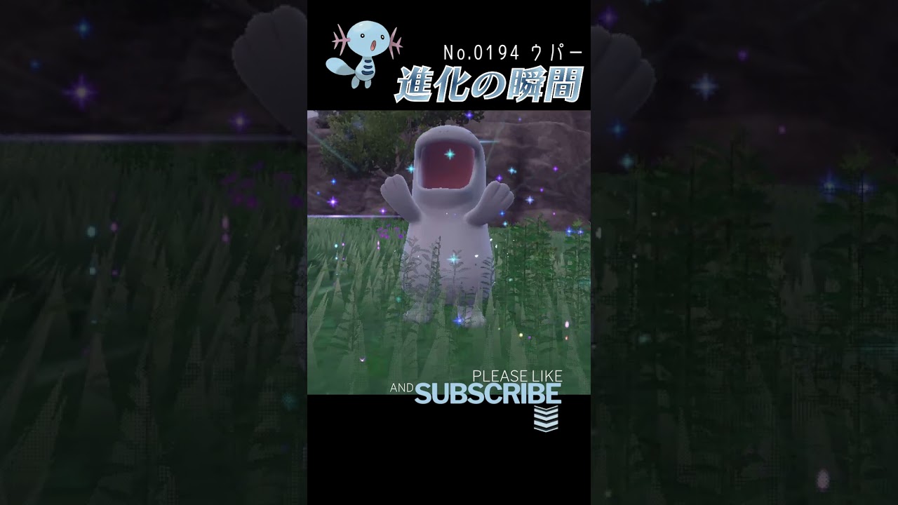 【碧の仮面】ウパー 進化の瞬間 #shorts