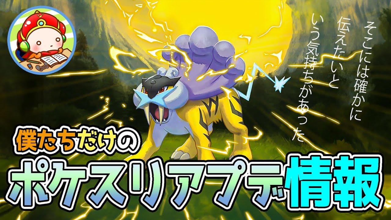 【ここだけのポケスリアプデ最新情報】人はずっと寝てないとこういうテンションになる #ポケモンスリープ