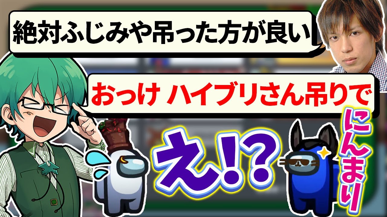 一番黒なさそうだけど村利なところ吊るより、一番黒ありそうなところを吊る派です。【Among Us】