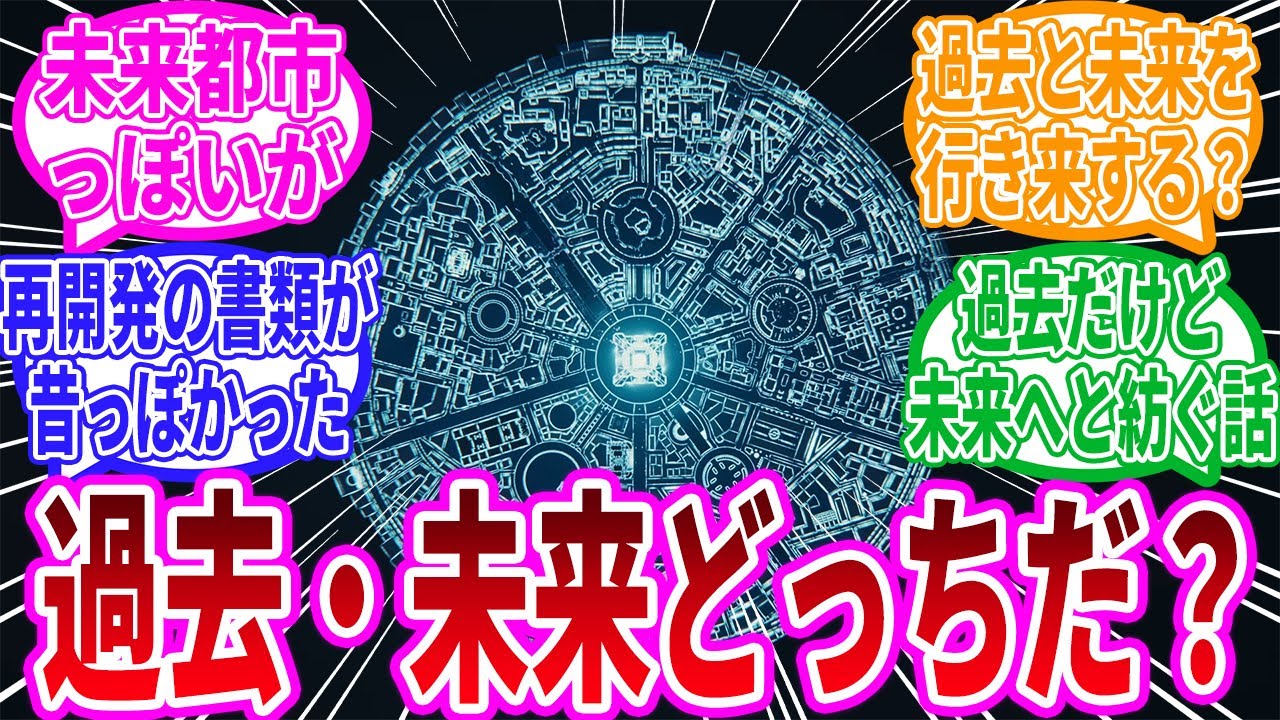 『ポケモンレジェンズZ A』は過去の話？未来の話？