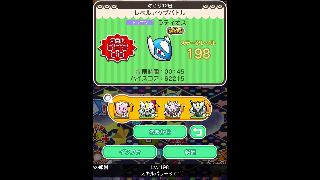 今からポケとるスマホ版♯3670