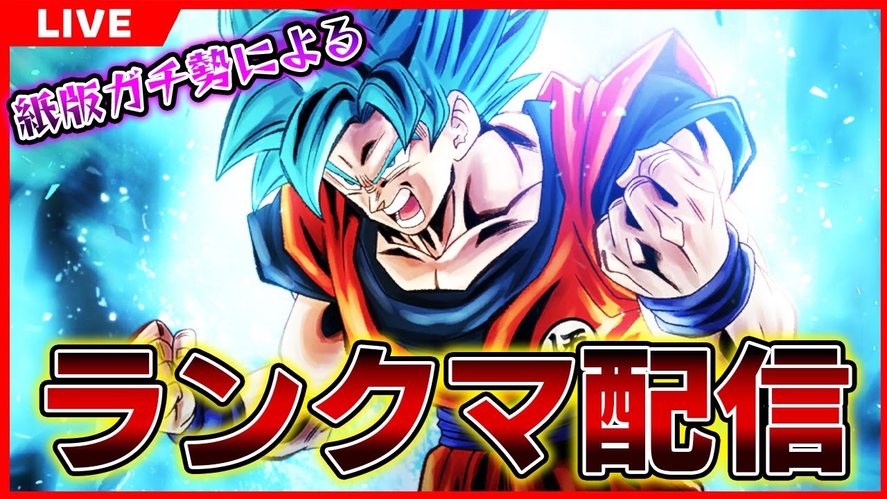 紙版全デッキ作成のガチ勢による全デッキ回すランクマ配信 今後配信はTwitchでやります【フュージョンワールド】