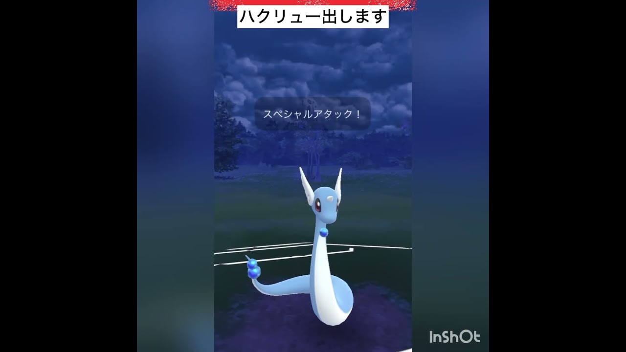 初手ハクリュー‼️#速成カップ
