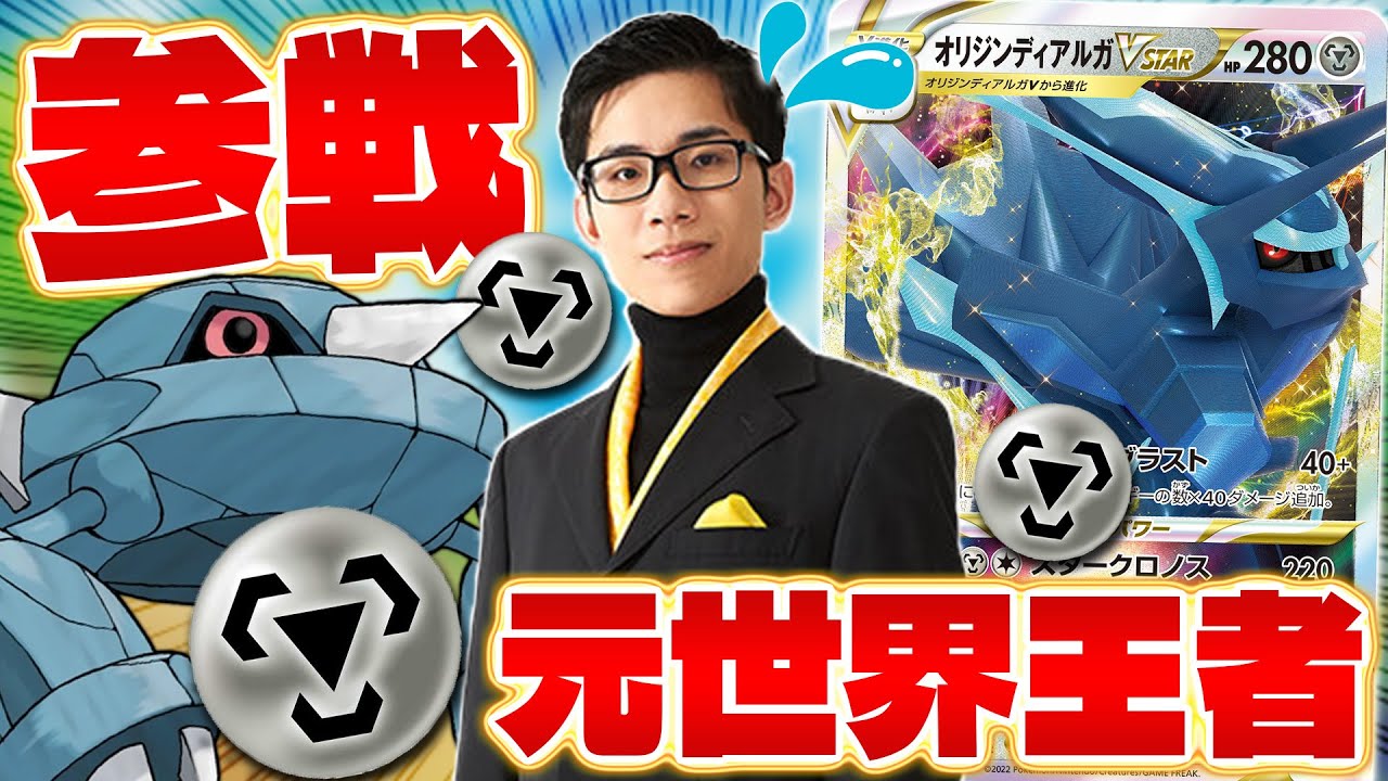 【ポケカ/対戦】相手のポケストップに踊らされる元世界チャンプ