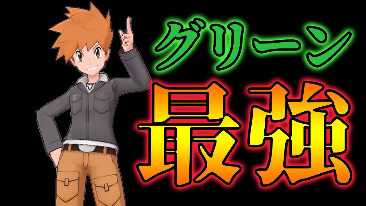 【ポケマス】グリーン&ピジョットが強すぎて草候【ポケモンマスターズ】