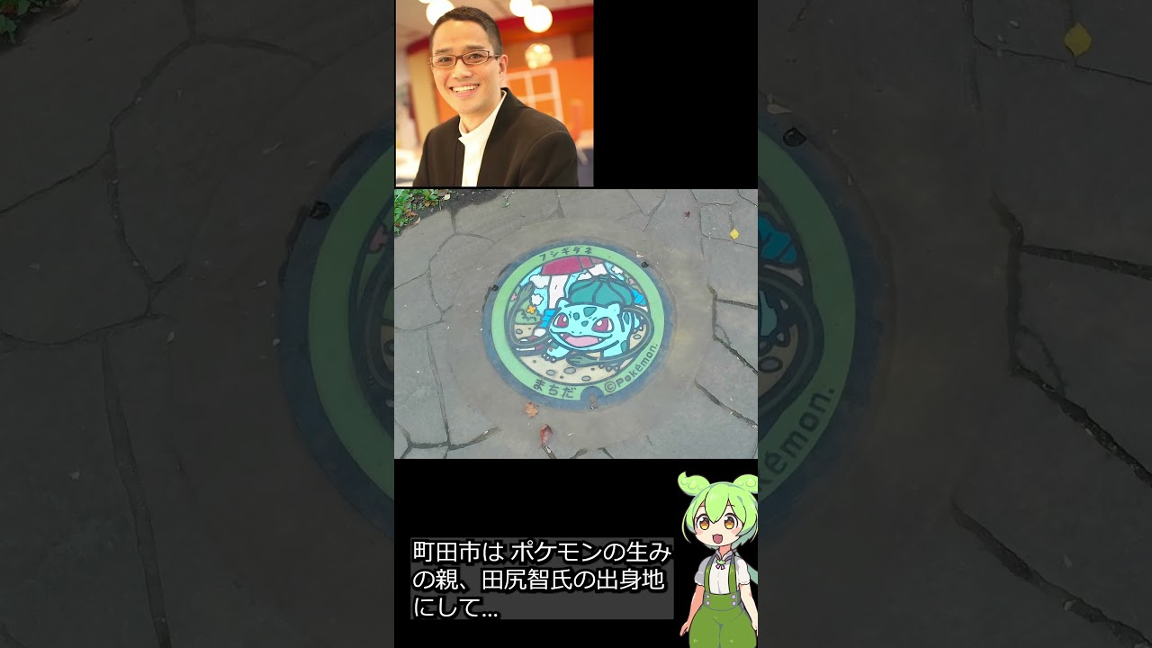 【週間ポケふた①】フシギダネ@東京・町田市 #shorts #ずんだもん #ずんだもん解説