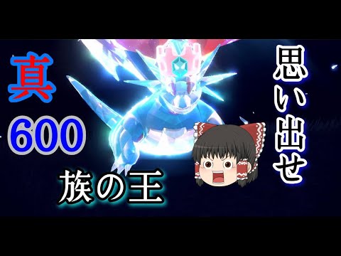 カイリューに立場を追われて再起したボーマンダ【ポケモンSV】【ゆっくり実況】