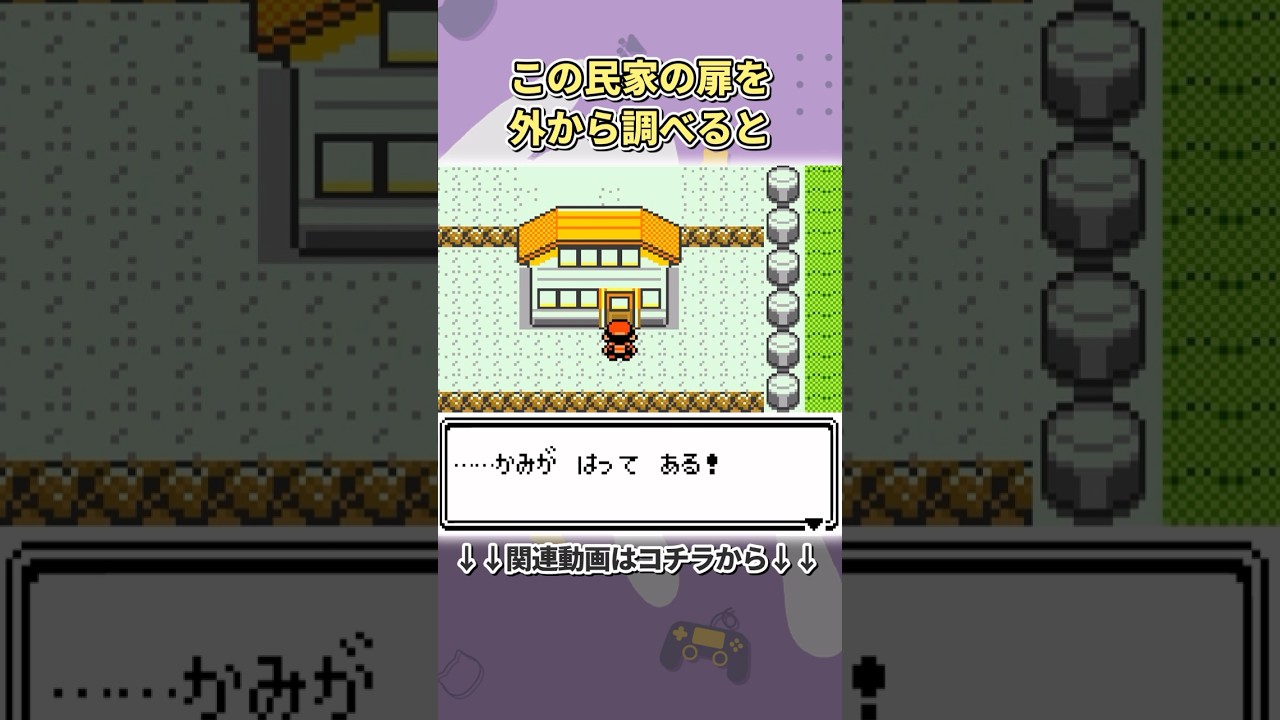 ポケモン金銀の衝撃的すぎる小ネタ4選  #ポケモン