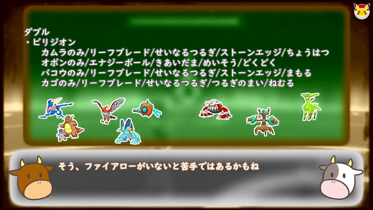 ポケモンデー記念動画【28周年】