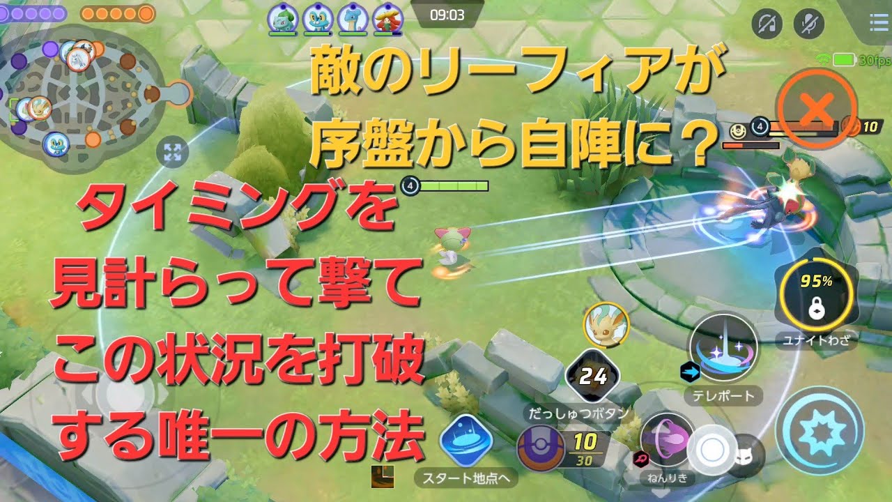 【UNITE】ランクマ#632 この状況でラルトスがする事はたった1つしかない！