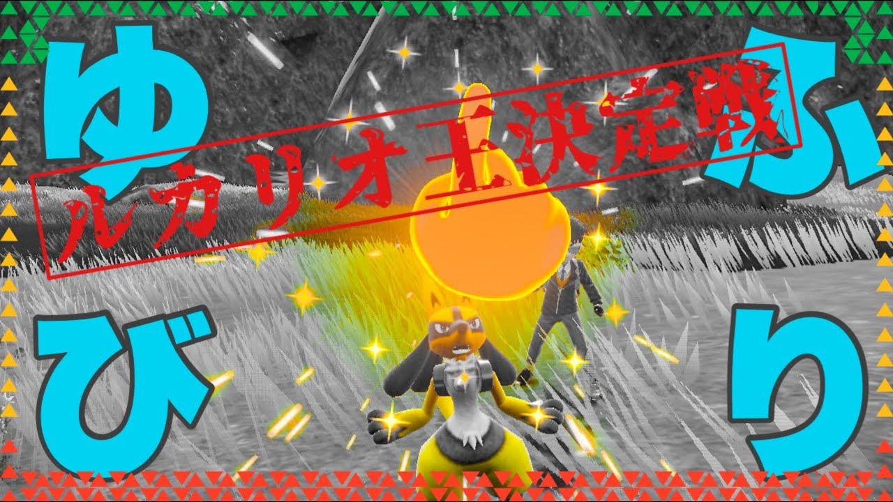 参加者募集！ドラフト制ゆびをふる大会！【ポケモンSV】