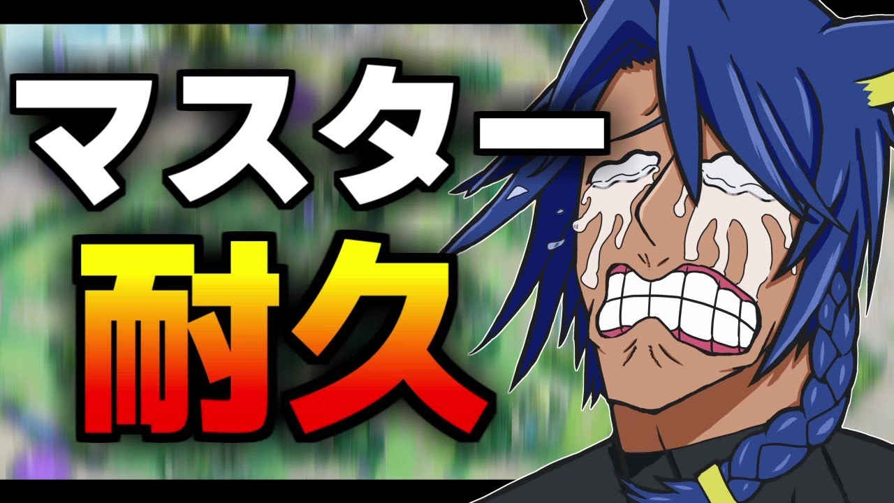 【ポケモンユナイト/参加型】マスター耐久！EX環境でマリルリは舞えるのか！？第三章【Vtuber】