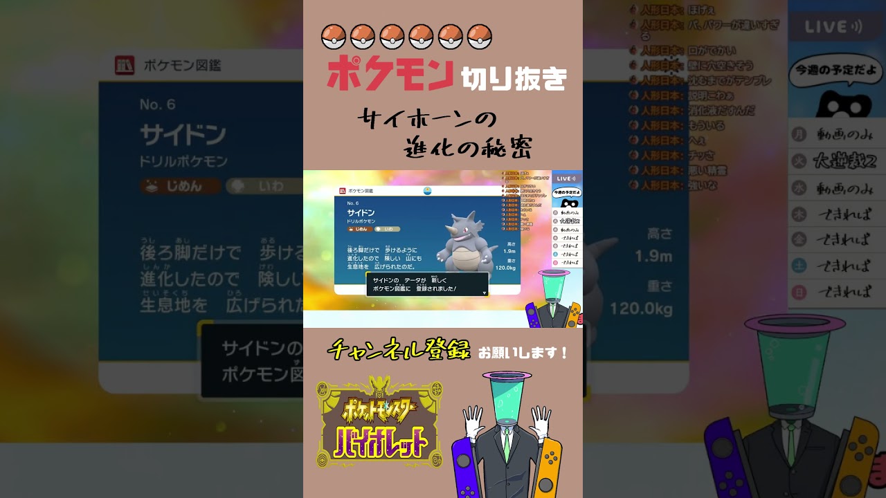 【ポケモン実況】 サイドンに進化した理由がかわいかった件 ※字幕付き #Shorts #ポケモン #ポケモンsv