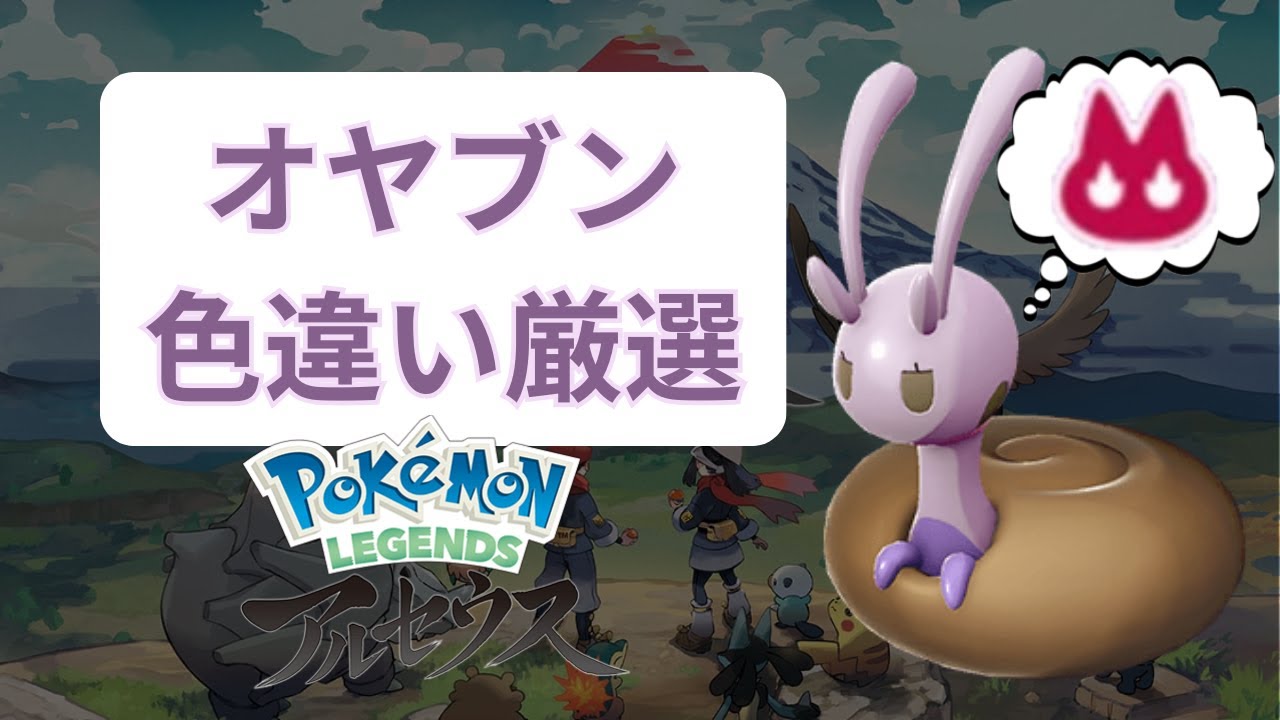 【ポケモンレジェンズアルセウス】　色違いオヤブンヒスイヌメイルを厳選していく配信！！【雑談枠】