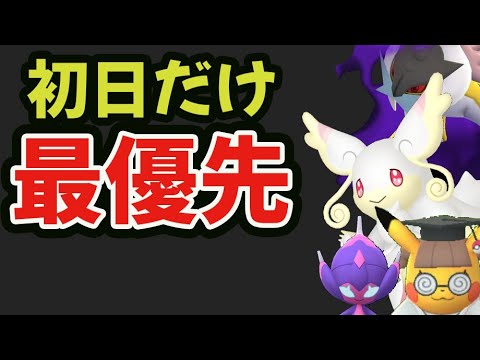 【緊急判明】初日で消滅も!?今日はべベノムやドクターピカチュウよりコレを最優先！【最新情報まとめ】