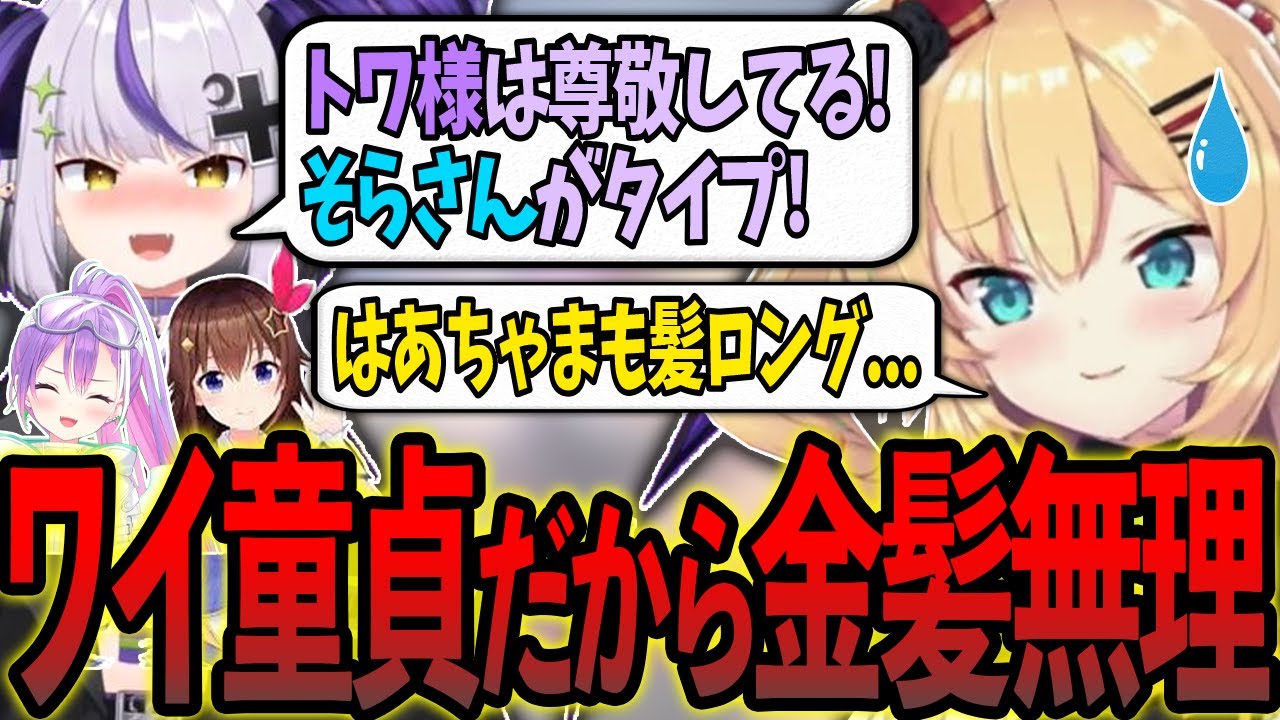 推しについて熱く語るラプラスに自分を押してみるも盛大に振られるはあちゃまwww【ホロライブ/ラプラス・ダークネス/赤井はあと/はあちゃま/切り抜き】