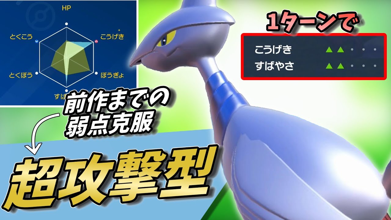 【ポケモンSV】攻撃型エアームドさん、あの弱点を克服してめちゃくちゃ強くなりました！【ゆっくり実況】【スカーレットバイオレット】