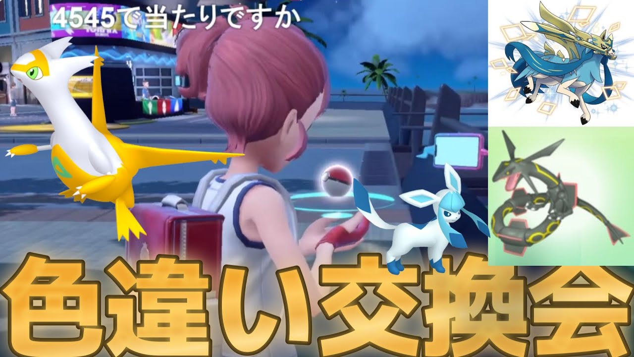 ポケモン配信【色違い交換会・DNA厳選・スパイス集めたり】