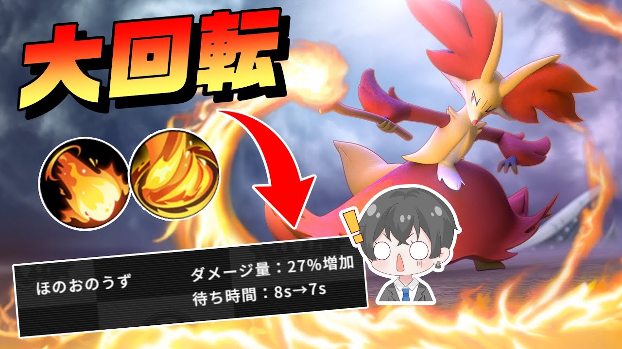 【妨害】強化されたマフォクシーがわんちゃんはありそうなポケモンに進化してた！【ポケモンユナイト】