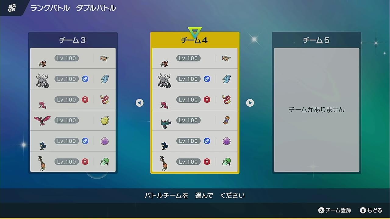 ポケモンSV　ランクマッチ　ダブル【28位～】