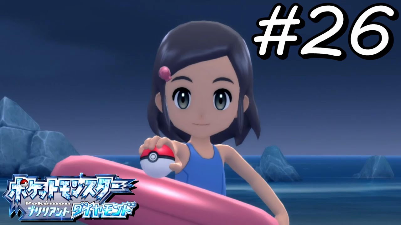 【実況】DPの傑作リメイク、やります#26【ポケットモンスターBD】