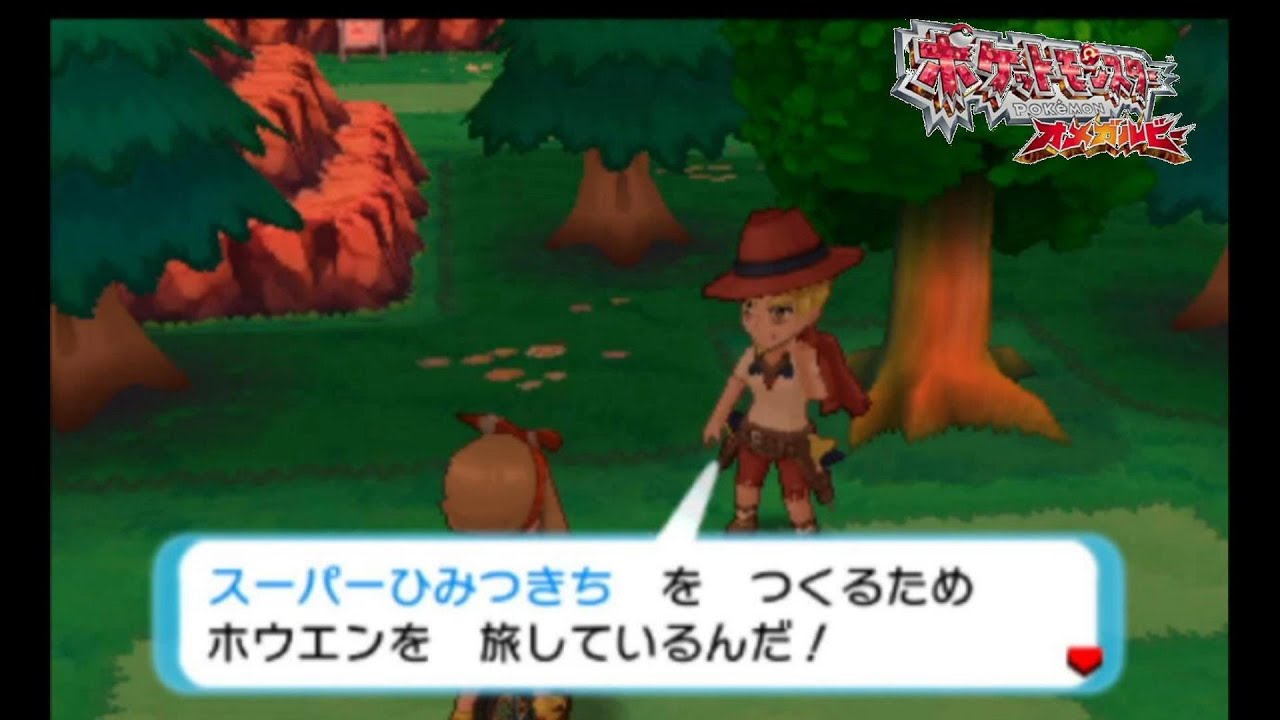 【キンセツシティ～ハジツゲタウン】こんな技マシンあったなぁ【ポケットモンスター　オメガルビー】#9