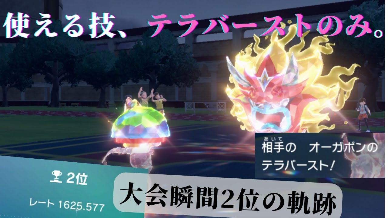 テラバーストしか使えない大会にニンフィアで参戦！【ポケモンSV】