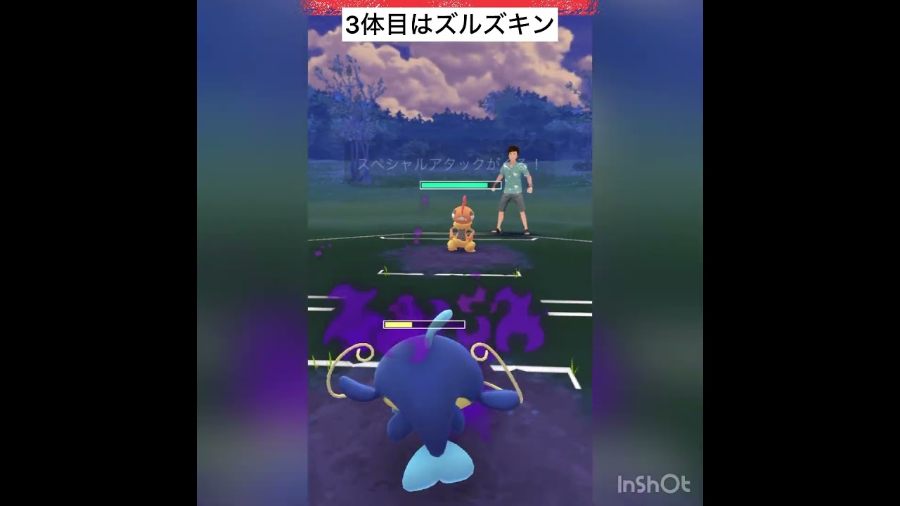 Sナマズンが大活躍！(◎_◎;)