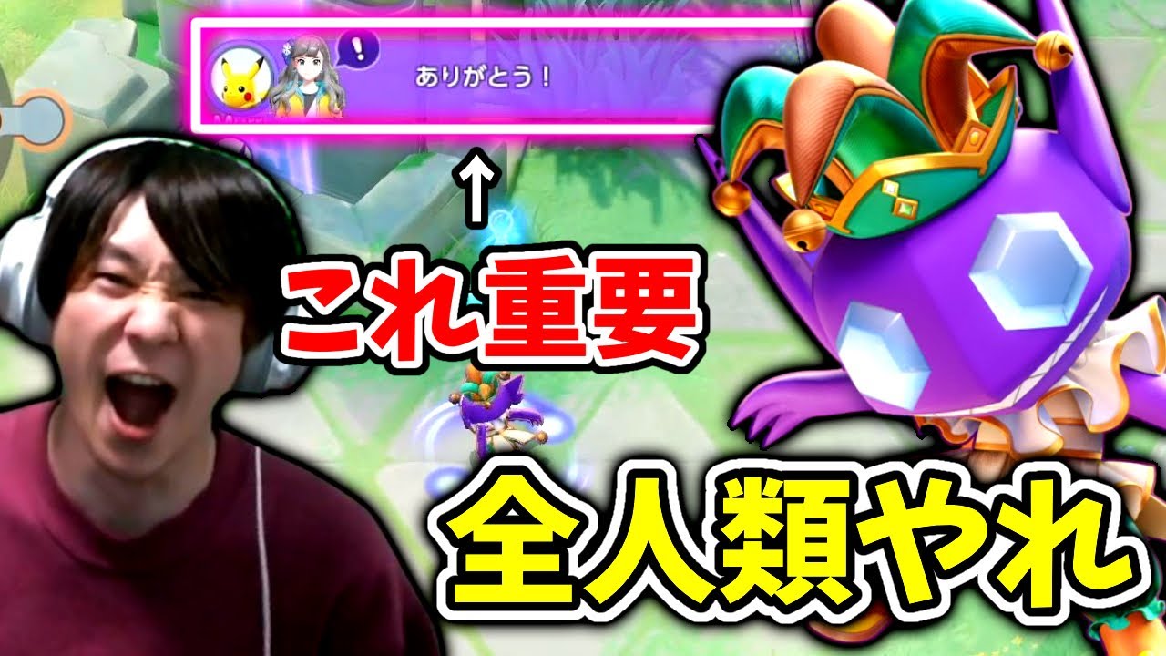 ソロランで勝つ方法見つけちゃいました。【ポケモンユナイト】【ヤミラミ】