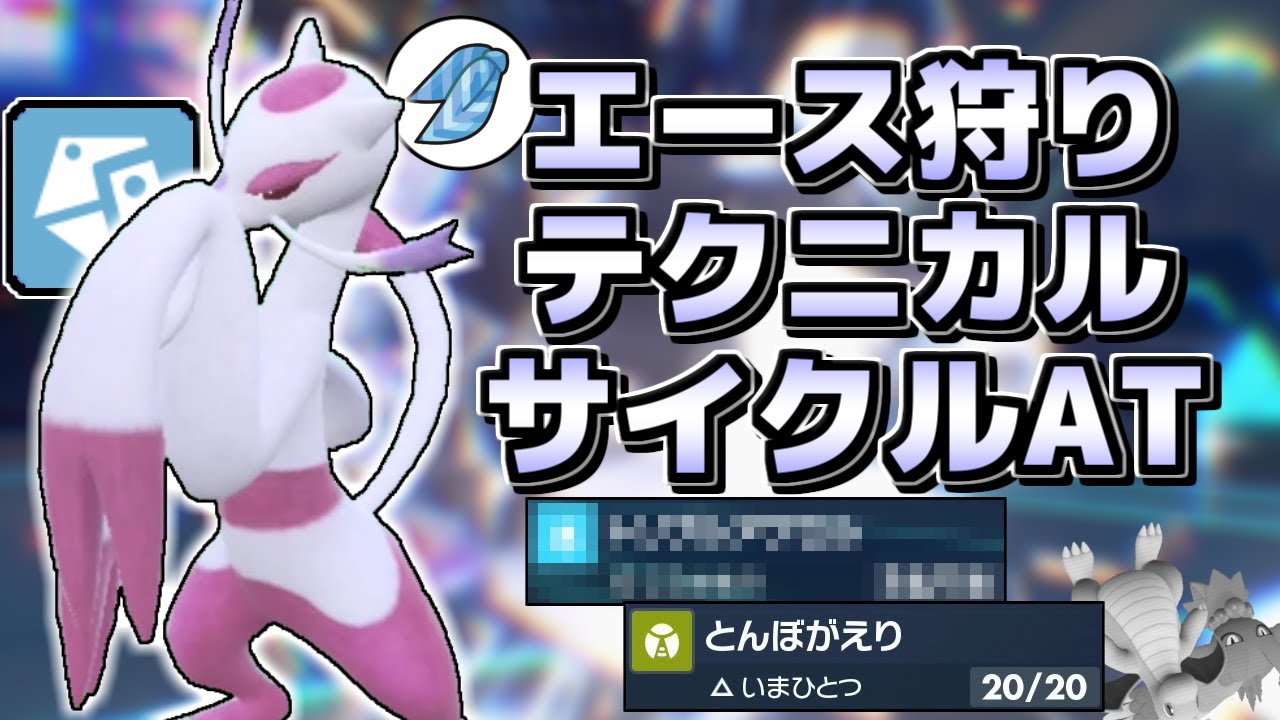 【ポケモンSV】すてみだけじゃない！コジョンドは命大事にテクニカルに相手を倒せます！【ゆっくり実況】